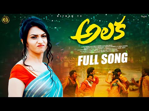 Adigadi jadi Gantalu Telugu Folk Song 2024 || Telugu Folk Songs Latest |Dilip Devgan |Telugu Folk