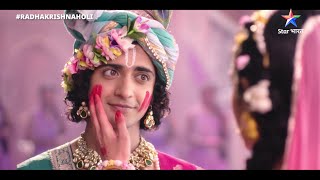 RadhaKrishn | Radha aur Krishn ki adbhut Holi | #RadhaKrishn #Holi