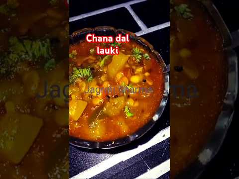 #chanadalcurry #lauki #chanamasala #daltadkarecipe #viralvideos #sh #cooking @jagratiRavisharma26