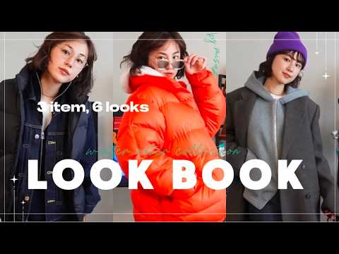 【LOOK BOOK】冬のアウター着回し術を紹介👗｜25歳女子が着る大人カジュアル&メンズライクファッション