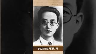 1927年11月，中共中央臨時政治局在上海召開擴大會議，各主要省份的代表都出席了，陳獨秀依然被排除在外。會議期間，瞿秋白又找陳獨秀談話，勸他去莫斯科，陳獨秀第三次拒絕。｜ #百年真相