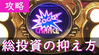 【朝イチ】ジャグラーは〇〇〇Ｇ以内にペカらなければ捨てて良い？