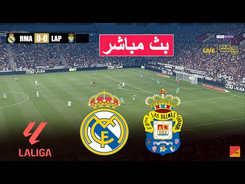 🔴 لعبة محاكاة ريال مدريد ضد لاس بالماس eFootball PES 21