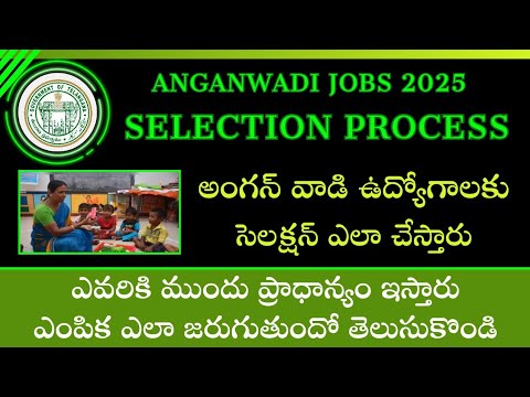 Anganwadi jobs 2025||Telangana Anganwadi jobs selection prosess.