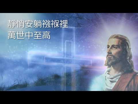 粵語詩歌 - 其實妳可知 - Mary did you know 粵語版