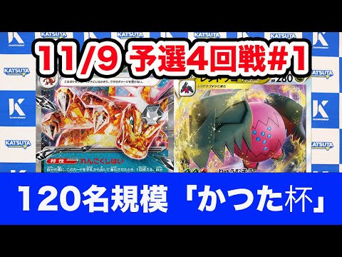 【ポケモンカード】リザードンex vs レジドラゴvstar【】