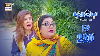 Bulbulay Season 2 Episode 280 | 7 Dec 2024 | Comedy | ARY Digital