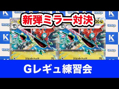 【ポケモンカード】ドラパルトex ミラー【Dragapult】