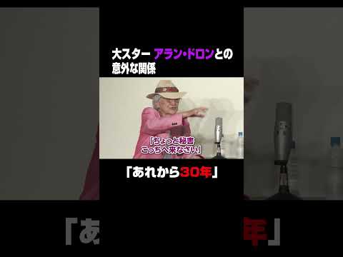 アラン・ドロンがダメ出し!?🎙ゲスト#浜村淳🎙『#無学鶴の間』U-NEXTで独占見放題配信中❗️#笑福亭鶴瓶 #UNEXT