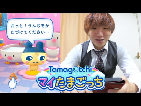 たまごっちの新作スマホゲームをやってみた