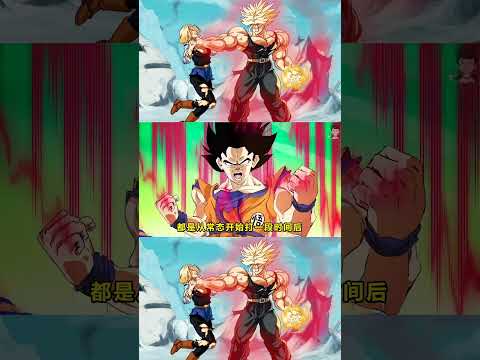 龍珠：特蘭克斯3大名場面，變成超賽和孫悟空切磋 #dragonball #goku