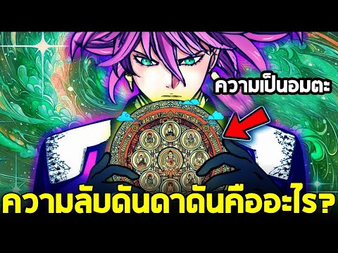 Dandadan - ทฤษฎี ความหมายของคำว่า "ดันดาดัน" ความเป็นอมตะ?!