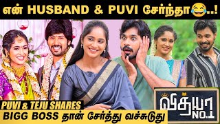 இவ்வளவு சீக்கிரம் கல்யாணம் பண்ணிப்பேன்னு எதிர்பார்க்கல! - Puvi & Teju | Vidhya No.1