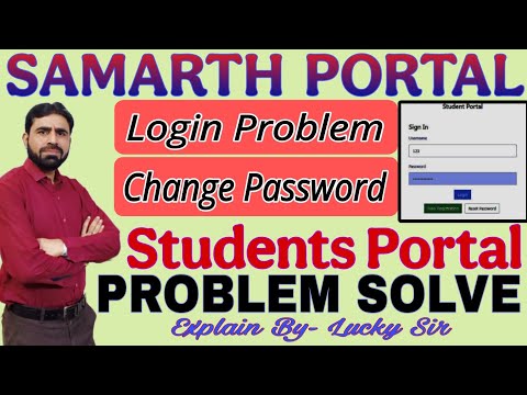 Samarth Portal Login Problem || Samarth Portal Login Kaise Kare || How To Reset Password in Samarth