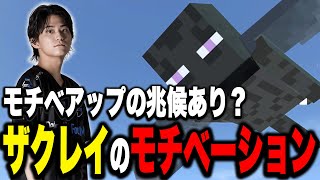 おや？ザクレイのモチベの様子が・・・【スマブラSP】