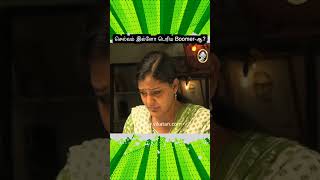 Thirumathi Selvam  | செல்வம் இவ்ளோ பெரிய Boomer ஆ |   திருமதி செல்வம்