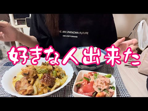 【一目惚れ】1年ぶりに好きな人できたから絶対付き合いたい