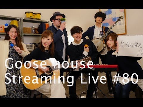 Goose house Streaming Live #80