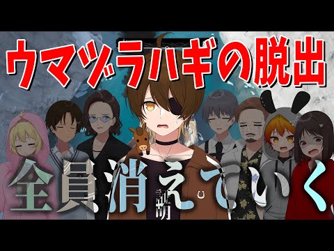 村も人狼も全員消えた世界でウマヅラハギは一人で脱出できるのか観察してみた - Dread Hunger