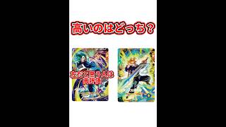 【ドラゴンボールスーパーダイバーズ】難易度:激難