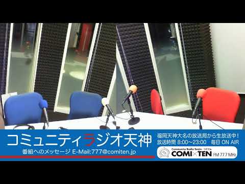 COMI×TEN 77.7MHz