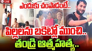 Kakinada Latest Updates | ONGC Employee Chandrashekar |  ⁨@sumantvtirupathi⁩