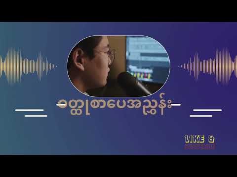 ရသစာပေအညွှန်း - ပါရာယနဝတ္တု