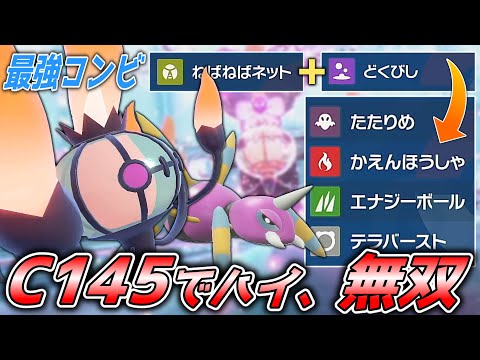 C145の火力オバケ、シャンデラで無双したい!!【ポケモンSV】【ゆっくり実況】