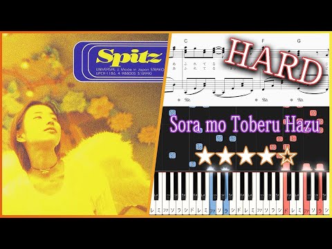 Sora mo Toberu Hazu - Spitz - Hard Piano Tutorial + Sheets【Piano Arrangement】