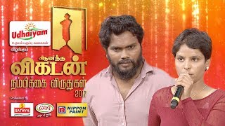 Ananda Vikatan Nambikkai Awards 2017 | Promo 5