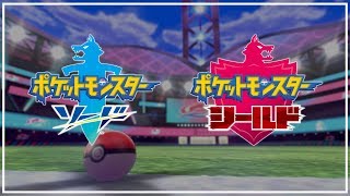 【公式】『ポケットモンスター ソード・シールド』FINAL PV