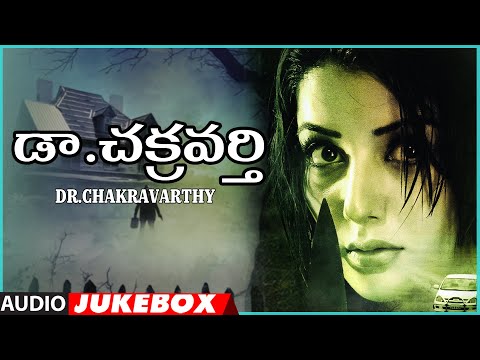 Dr Chakravarthy Audio Jukebox | Rishi, Sonia Mann, Lena | Vijay Kurakula | Sekhar Suri