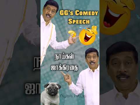 ஒன்ன கட்டிபோட்ருக்காய்ங்க... இனோன அவுத்துவிட்ருக்காய்ங்க 🤣😂 G Gnanasambandan's Comedy Speech #tamil