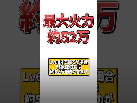 【にゃんこ大戦争】逃したら絶対後悔！！ビックリマンコラボ最強キャラ３選！！【にゃんこ大戦争ゆっくり解説】#shorts