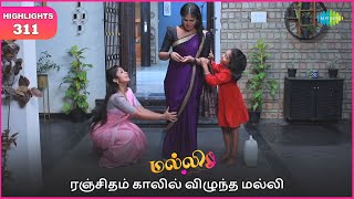 Malli Serial | EP 311 Highlights | 9th Mar 2025 | Nikitha | Vijay | Saregama TV Shows Tamil