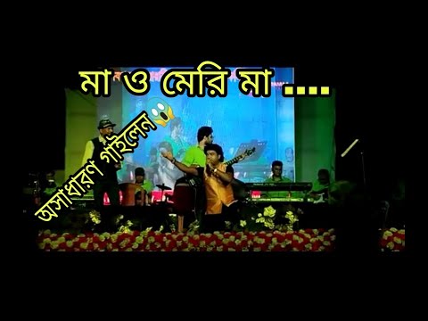 Teri ungli pakadke chala/ Ma o meri maa/ 2022 /Stage performance / Udit Narayan /Volume up