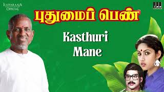 Kasthuri Mane Song | Pudhumai Penn Movie | Ilaiyaraaja | Revathi | Vairamuthu | Tamil Melody Song