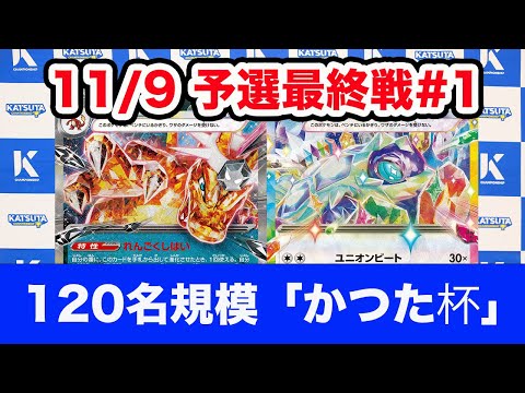 【ポケモンカード】テラパゴスex vs リザードンex【Pokedex/Charizard】