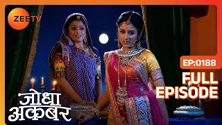 Ep. 188 | Maham Anga और Ruqaiya Begum चाहते है Jodha को Akbar से separate करना | Jodha Akbar | ZeeTV