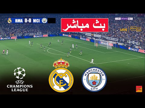 🔴مباشر - ريال مدريد ضد مانشستر سيتي eFootball PES 21 | لعبة محاكاة الفيديو