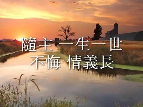 詩歌 - 我是基督徒 - 伴奏