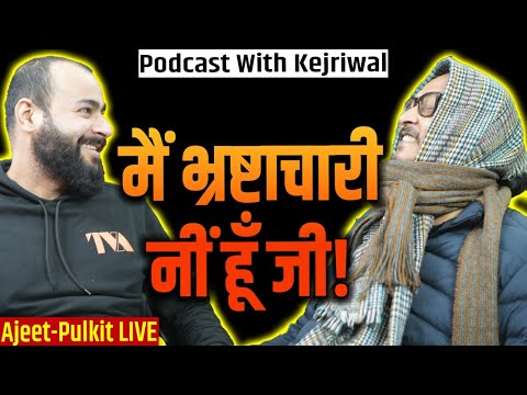 Kattar Imandar Podcast With Arvind Kejriwal | बिका हुआ पॉडकास्ट नहीं है ये, ईमानदार केजरीवाल LIVE