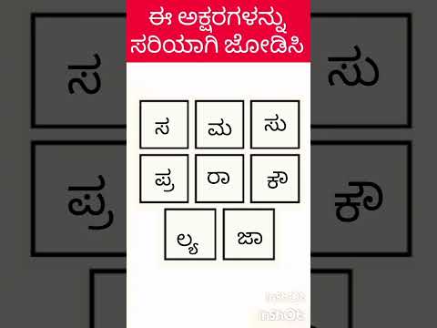 #english #kannada #translate #shorts #miniaturecooking #kitchen  #ಕಲಿನಲಿ_kalinali #ogatugalu