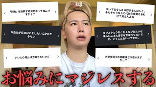 【ほぼ映画】みんなの人生のお悩みを大おかまが解決