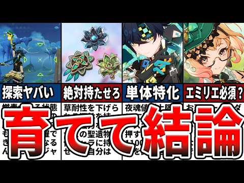 【原神】キィニチは強い？引くべき？探索最強アタッカーの性能と使い方、武器や聖遺物、編成をゆっくり解説！