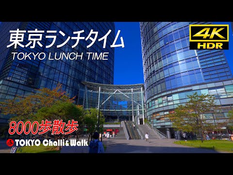 TOKYO office area under clear autumn sky/4K HDR