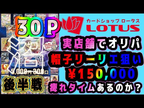 【ポケカ】(後編）沼から抜け出せたのか！？捲り？タコ負け？どっち