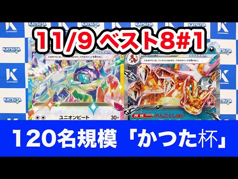 【ポケモンカード】テラパゴスex vs リザードンex【Terapagos/Charizard】