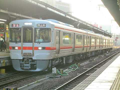 懐かし写真動画 2018年1月18日(木)撮影 名古屋駅にて 関西線 上り 302M 普通 名古屋行 313系1300番台B508②全検明け＋313系1300番台B523②