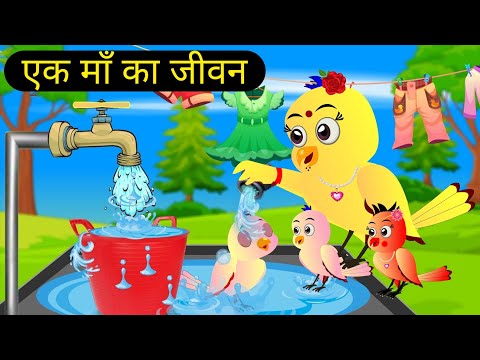 कार्टून टुनी चिड़िया | Tuni Chidiya Ka Ghar |Rano Chidiya Wala Cartoon| Hindi Kahani |Best Krishna Tv